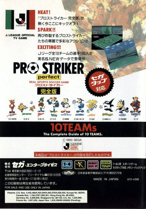 Back boxart of the game J.League Pro Striker (Japan) on Sega Megadrive