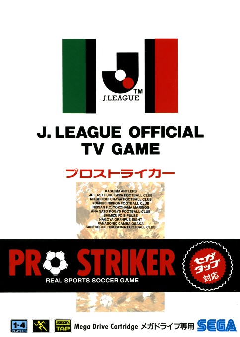 Front boxart of the game J.League Pro Striker (Japan) on Sega Megadrive