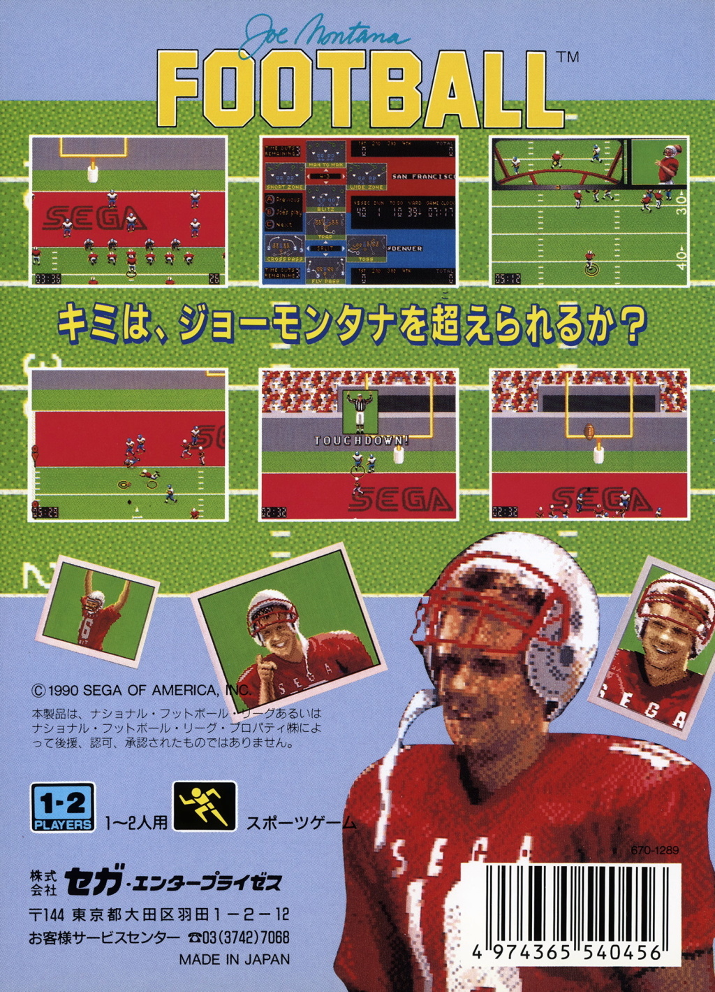 Back boxart of the game Joe Montana Football (Japan) on Sega Megadrive