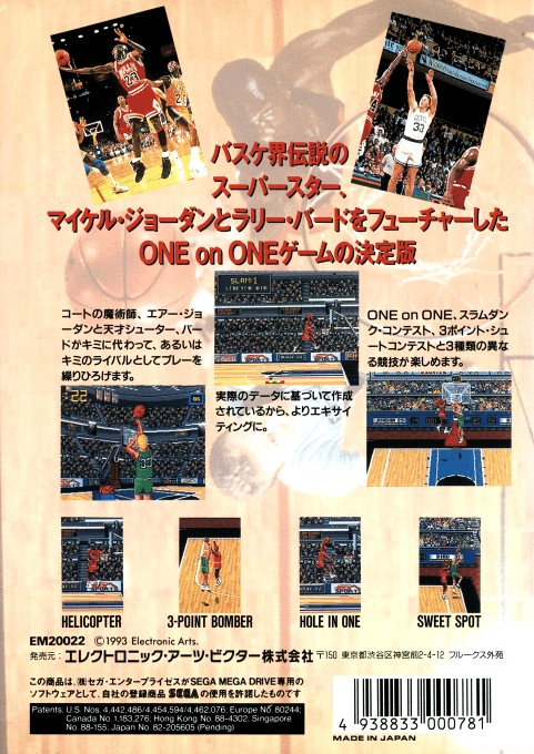 Back boxart of the game Jordan vs Bird (Japan) on Sega Megadrive