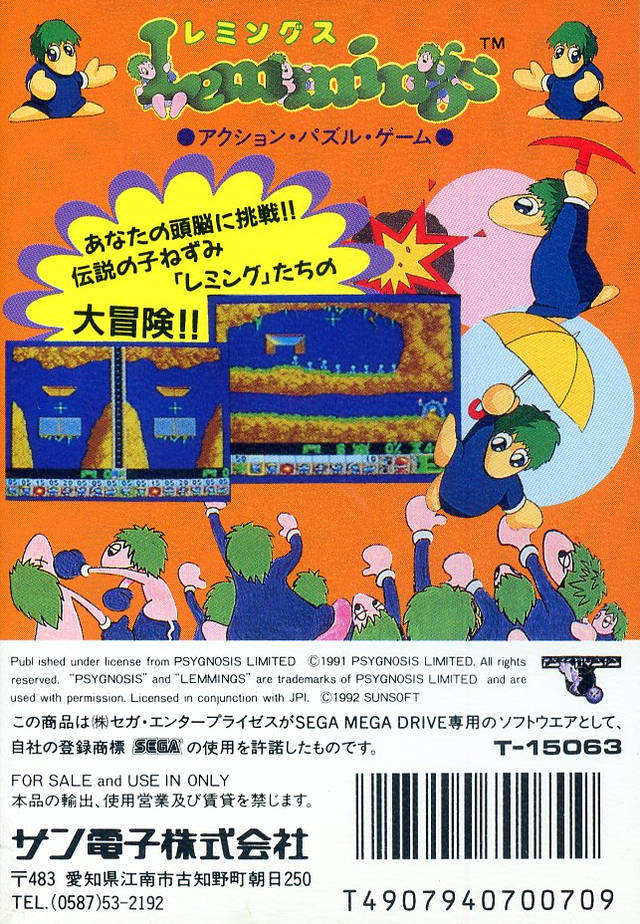 Back boxart of the game Lemmings (Japan) on Sega Megadrive