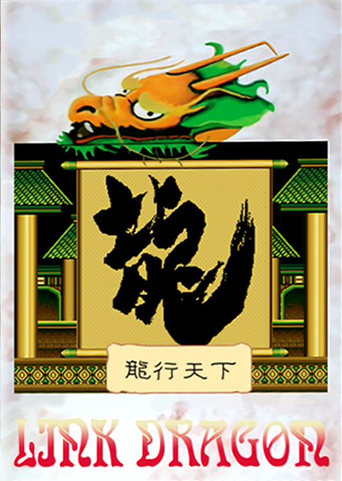 Front boxart of the game Link Dragon (Asia) on Sega Megadrive