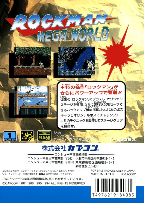 Back boxart of the game Mega Man - The Wily Wars (Japan) on Sega Megadrive