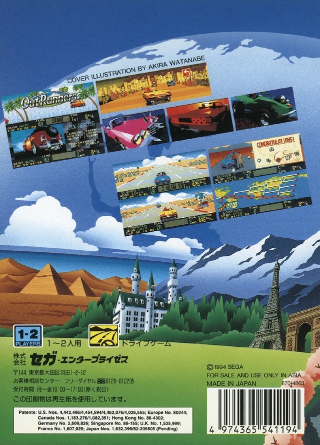Back boxart of the game OutRunners (Japan) on Sega Megadrive