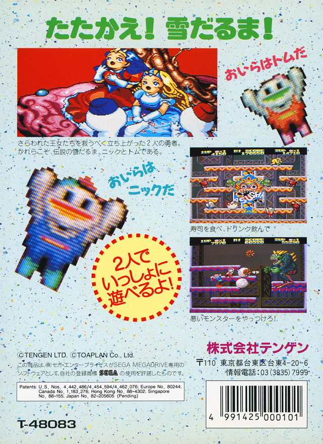 Back boxart of the game Snow Bros. (Japan) on Sega Megadrive