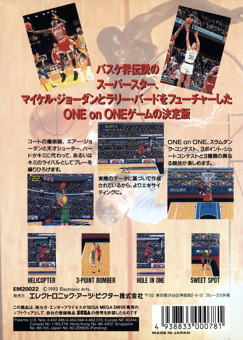 Back boxart of the game Jordan vs Bird - One on One (Japan) on Sega Megadrive