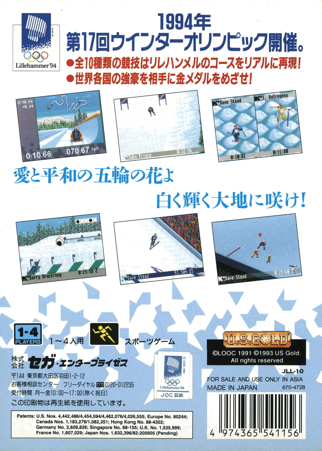 Back boxart of the game Winter Olympics (Japan) on Sega Megadrive