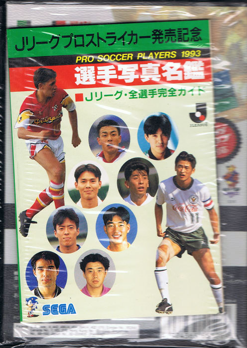 Back boxart of the game J.League Pro Striker '93 (Japan) on Sega Megadrive