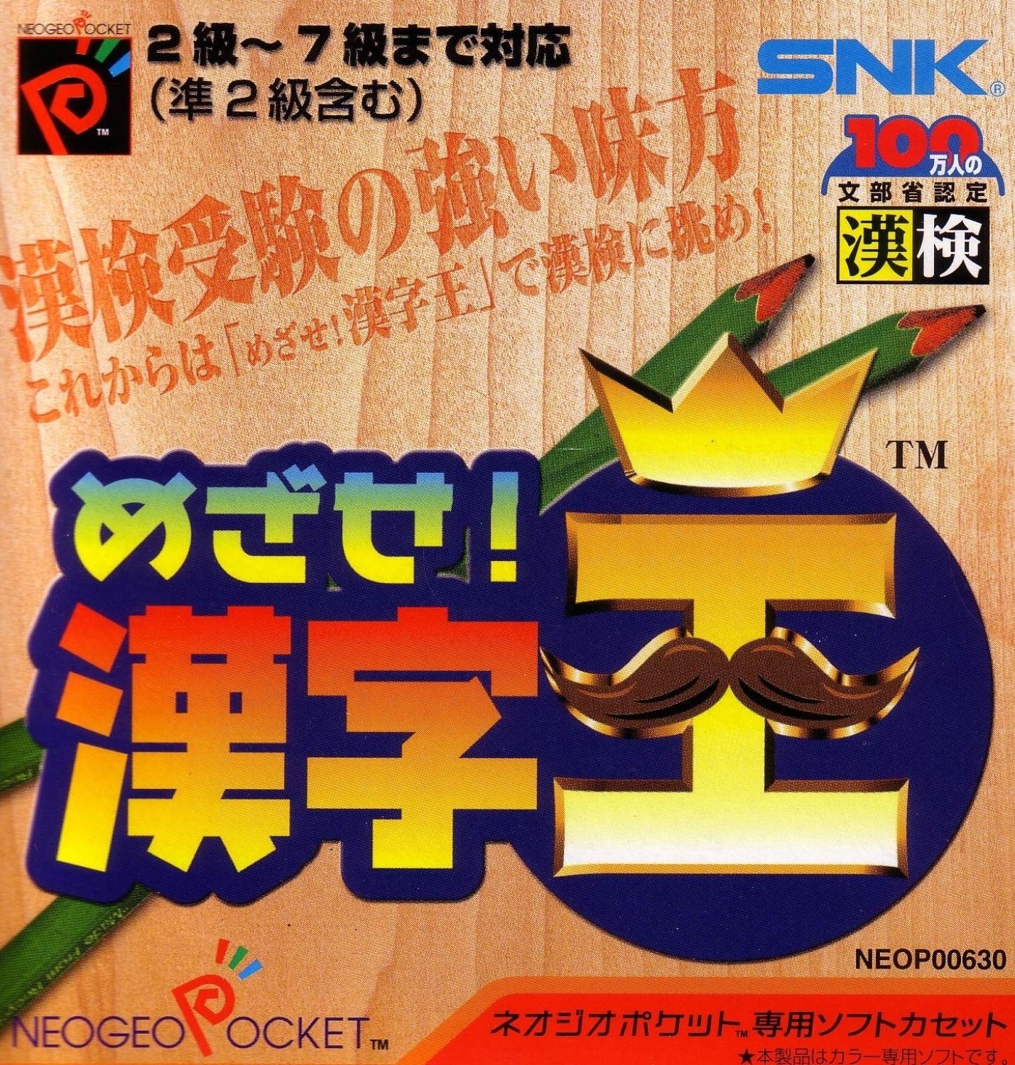 Front boxart of the game Mezase! Kanji Ou (Japan) on SNK NeoGeo Pocket