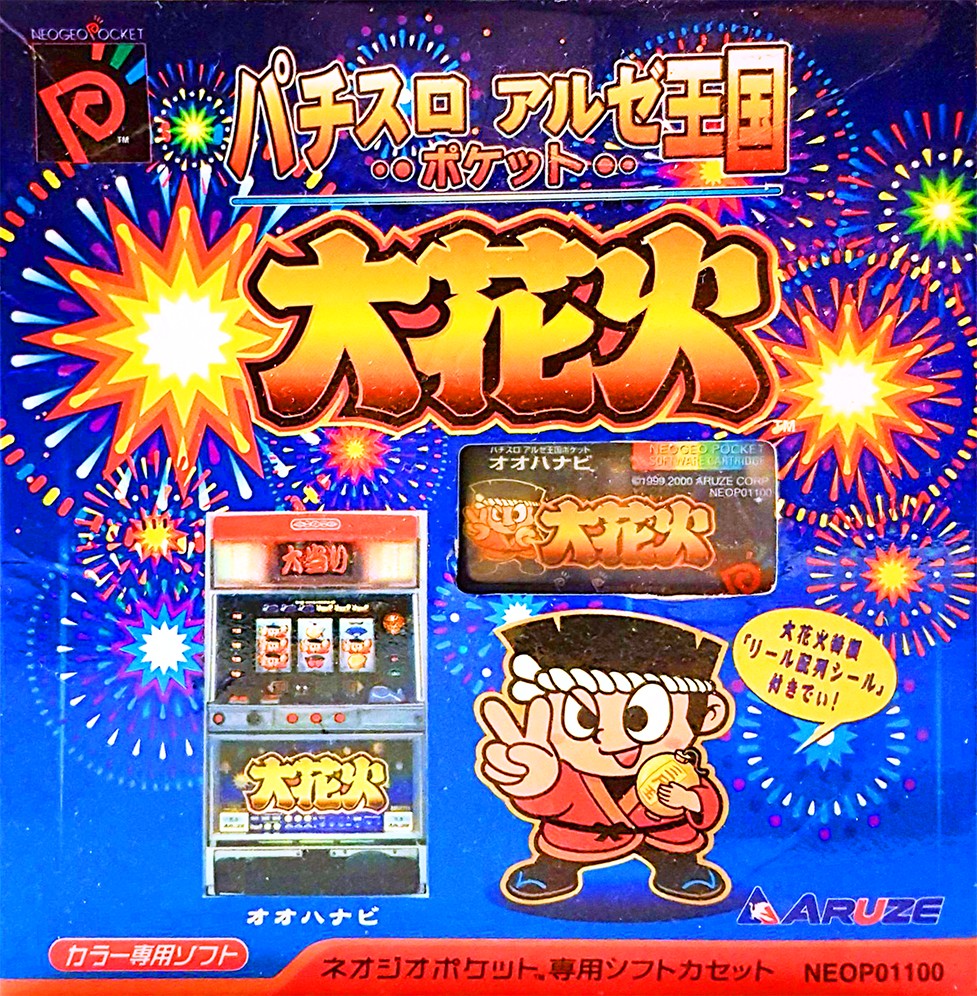 Front boxart of the game Pachisuro Aruze Oogoku Ohanabi (Japan) on SNK NeoGeo Pocket
