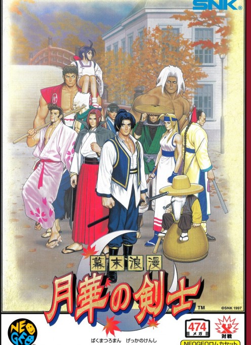 Front boxart of the game Last Blade / Bakumatsu Roman - Gekka no Kenshi, The (Japan) on SNK NeoGeo