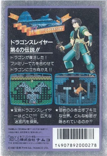 Back boxart of the game Dragon Slayer IV - Drasle Family (Japan) on Nintendo NES