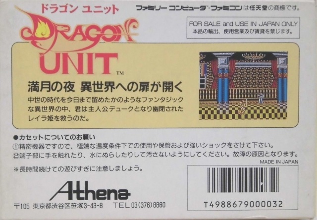 Back boxart of the game Dragon Unit (Japan) on Nintendo NES