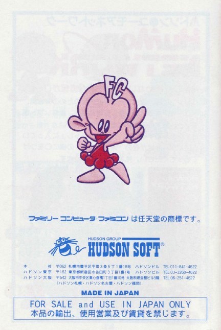 Back boxart of the game FC Genjin - Frekthoropus Computerus (Japan) on Nintendo NES