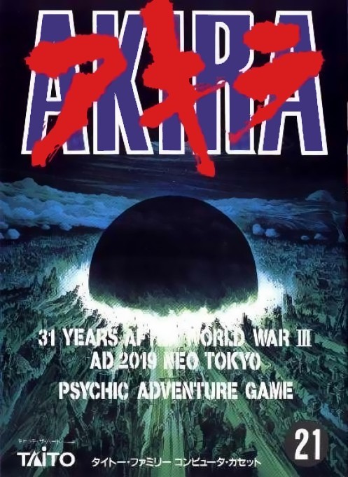 Front boxart of the game Akira (Japan) on Nintendo NES