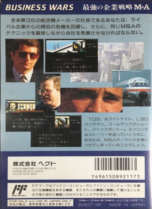 Back boxart of the game Business Wars (Japan) on Nintendo NES