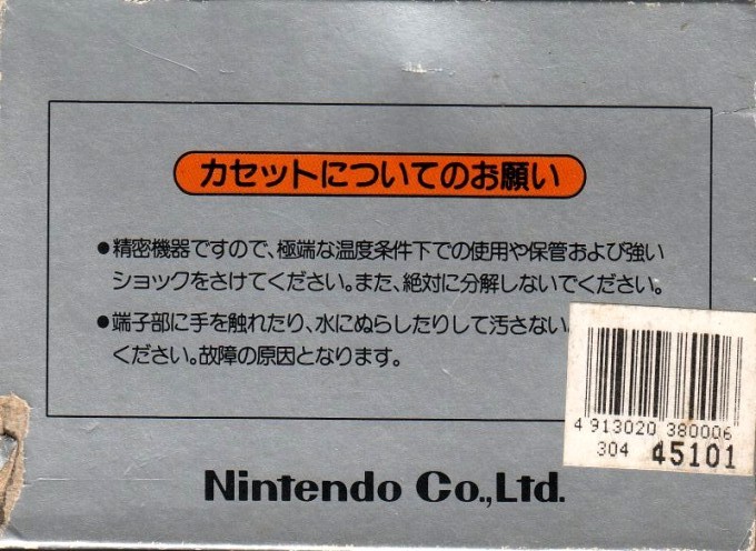 Back boxart of the game Clu Clu Land (Japan) on Nintendo NES