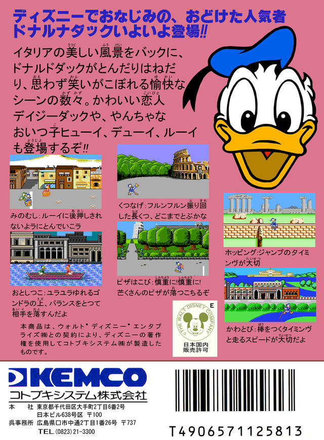 Back boxart of the game Donald Duck (Japan) on Nintendo NES