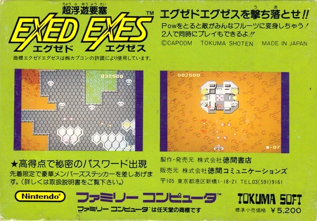 Back boxart of the game Exed Exes (Japan) on Nintendo NES