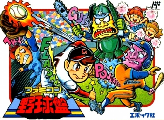Front boxart of the game Famicom Yakyuuban (Japan) on Nintendo NES