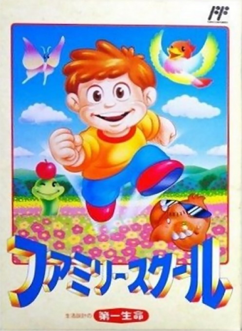 Front boxart of the game Family School (Japan) on Nintendo NES