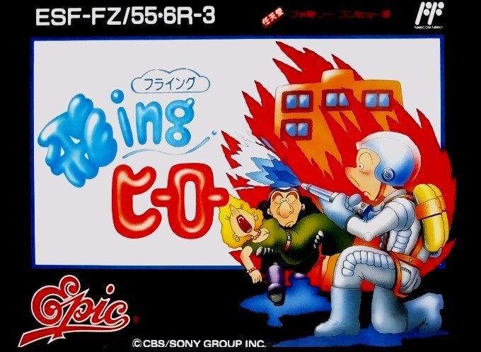 Front boxart of the game Flying Hero (Japan) on Nintendo NES