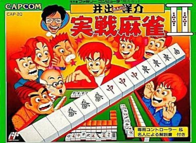 Front boxart of the game Ide Yosuke Meijin no Jissen Mahjong II (Japan) on Nintendo NES