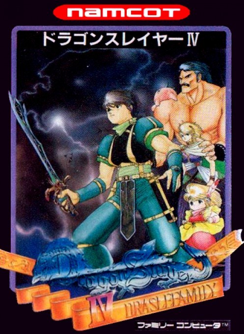 Front boxart of the game Legacy of the Wizard (Japan) on Nintendo NES