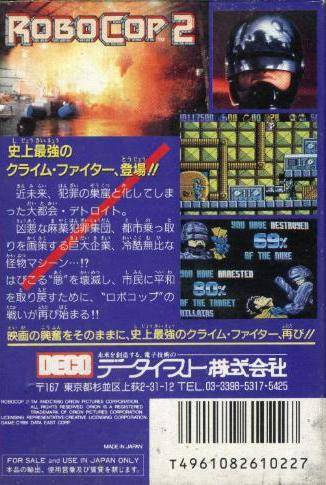 Back boxart of the game RoboCop 2 (Japan) on Nintendo NES