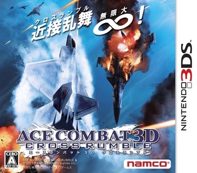 Front boxart of the game Ace Combat - Assault Horizon Legacy (Japan) on Nintendo 3DS