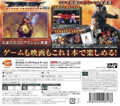 Back boxart of the game Tekken 3D - Prime Edition (Japan) on Nintendo 3DS