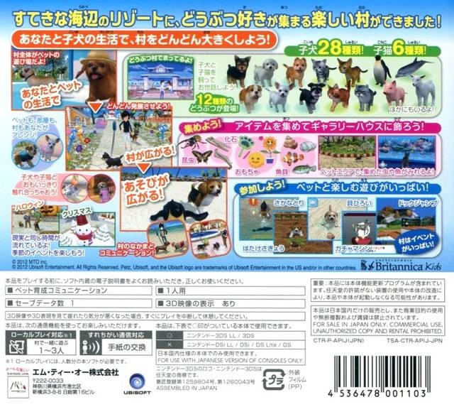 Back boxart of the game Petz Beach (Japan) on Nintendo 3DS