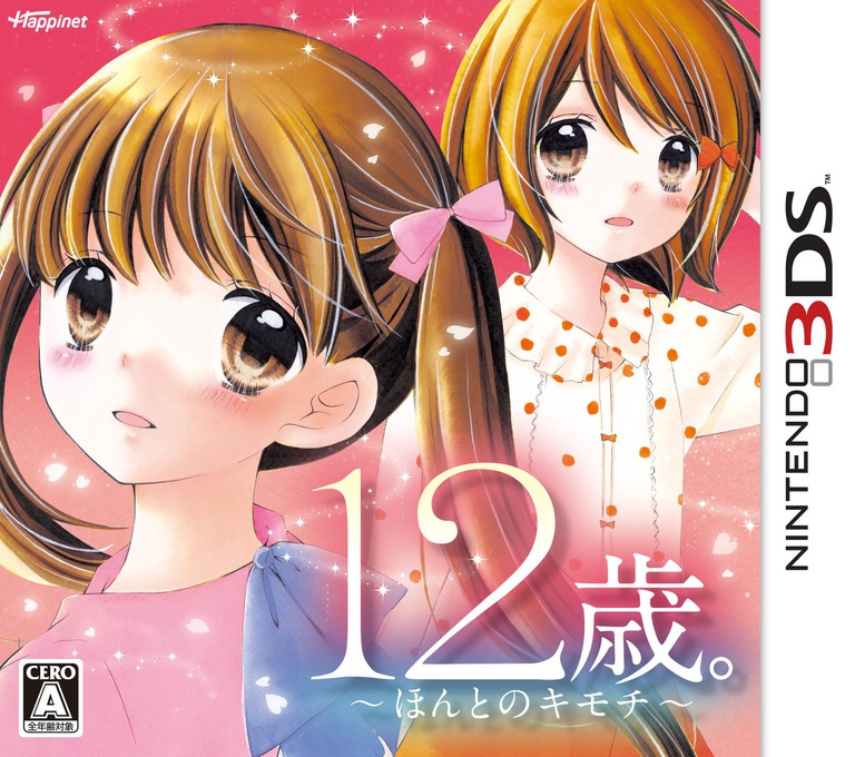 Front boxart of the game 12 Sai - Honto no Kimochi (Japan) on Nintendo 3DS