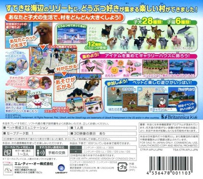 Back boxart of the game Oshare de Kawaii! Koinu to Asobo! Umi-Hen (Japan) on Nintendo 3DS