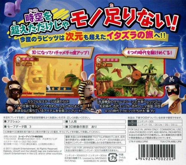Back boxart of the game Rabbids - Travel in Time 3D (Japan) on Nintendo 3DS