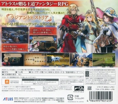Back boxart of the game Radiant Historia - Perfect Chronology (Japan) on Nintendo 3DS
