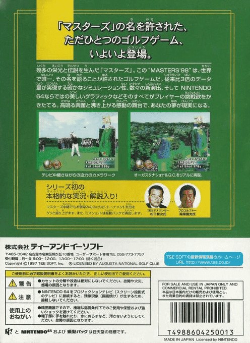 Back boxart of the game Harukanaru Augusta Masters '98 (Japan) on Nintendo 64