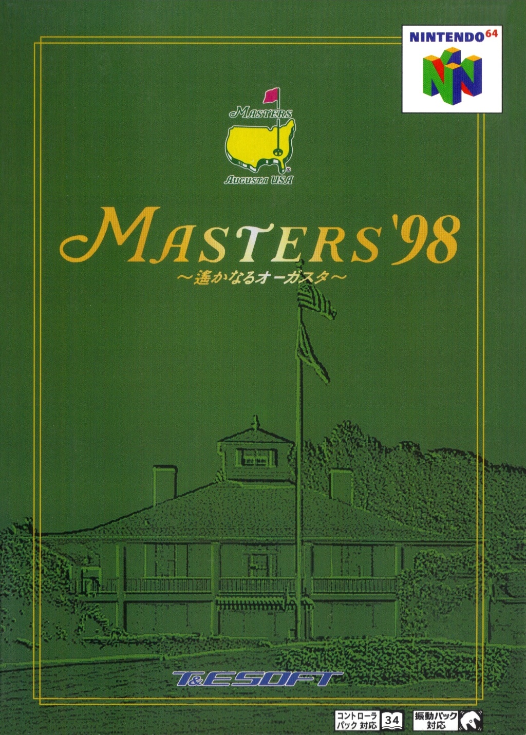 Front boxart of the game Harukanaru Augusta Masters '98 (Japan) on Nintendo 64