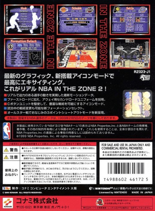 Back boxart of the game NBA In The Zone 2 (Japan) on Nintendo 64