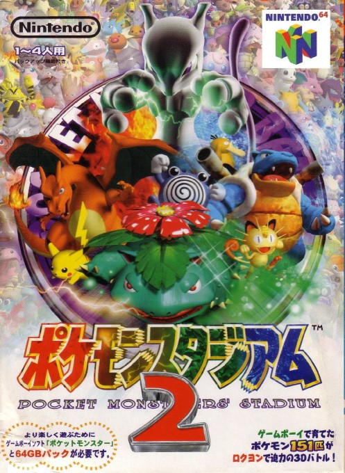 Front boxart of the game Pocket Monsters Stadium 2 (Japan) on Nintendo 64