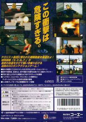 Back boxart of the game WinBack (Japan) on Nintendo 64