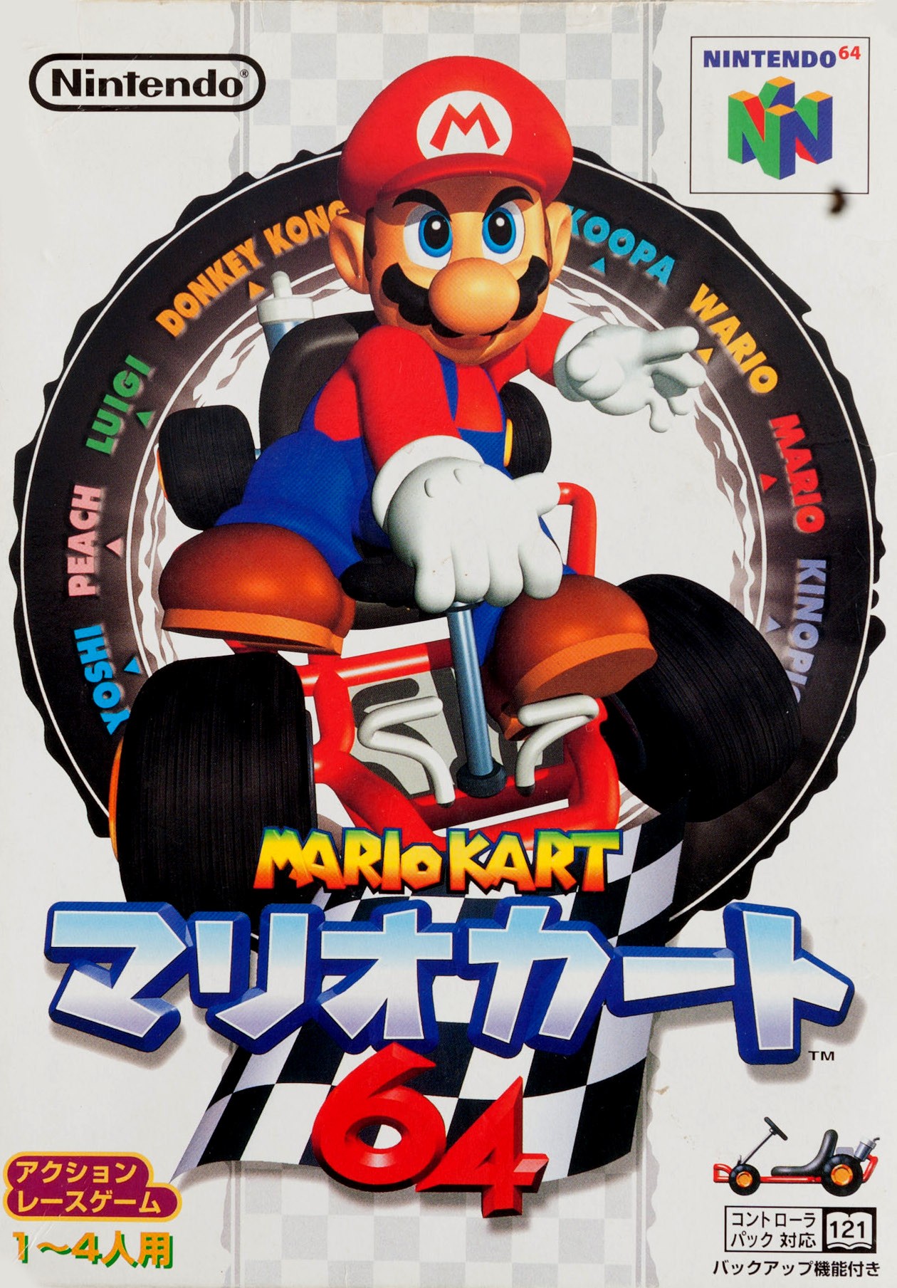 Front boxart of the game Mario Kart 64 (Japan) on Nintendo 64