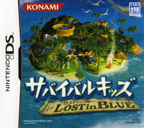 Front boxart of the game Lost in Blue (Japan) on Nintendo DS