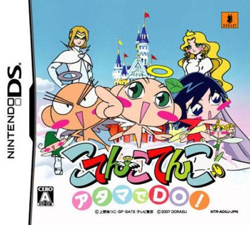 Front boxart of the game Atama de Do! Kotenko Kotenko (Japan) on Nintendo DS