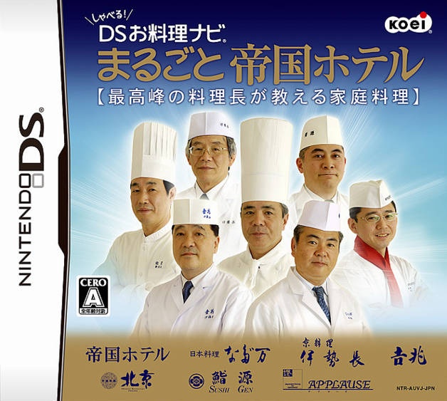 Front boxart of the game Shaberu! DS Oryouri Navi - Marugoto Teikoku Hotel - Saikouhou no Ryouri-chou ga Oshieru Katei Ryouri (Japan) on Nintendo DS