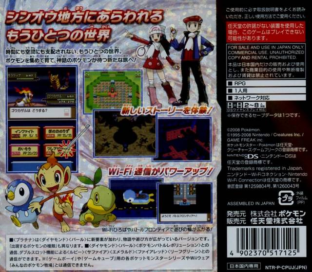 Back boxart of the game Pocket Monsters Platina (Japan) on Nintendo DS