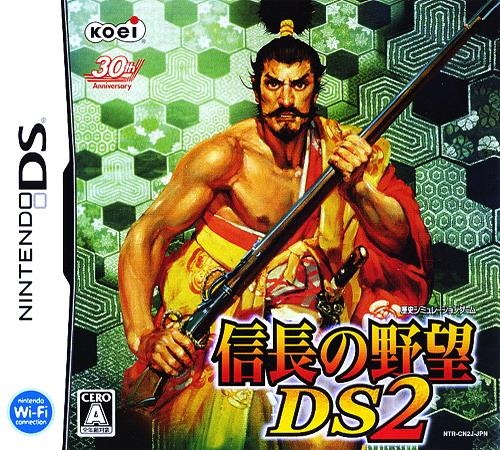 Front boxart of the game Nobunaga no Yabou DS 2 (Japan) on Nintendo DS