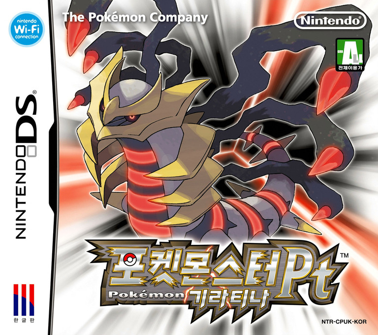 Front boxart of the game Pocket Monsters PT Giratina (South Korea) on Nintendo DS