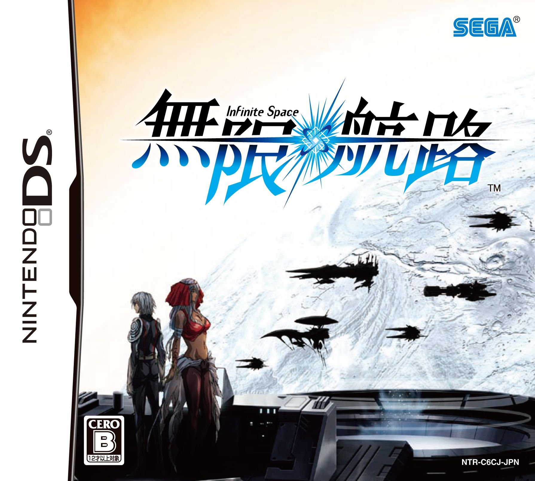 Front boxart of the game Infinite Space (Japan) on Nintendo DS