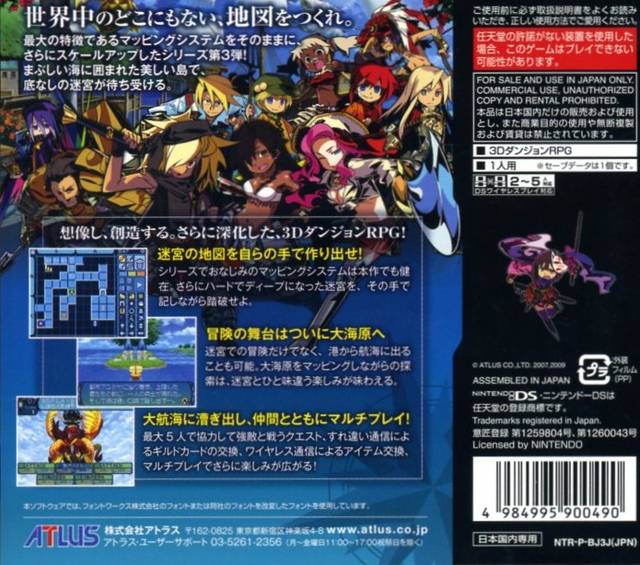 Back boxart of the game Sekaiju no Meikyuu III - Seikai no Raihousha (Japan) on Nintendo DS